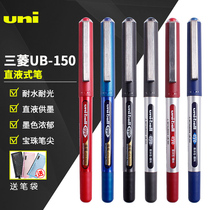 Japan uniball Mitsubishi UB-150 Neutral straight liquid ball pen 0 5mm water-based signature pen 0 38 Black water pen ub150 Student brush black pen carbon pen