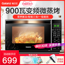 Galanz 900W smart inverter microwave oven Integrated Household flat smart official flagship store R6TM