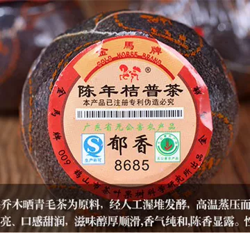 金柑普-金柑普促销价格、金柑普品牌- 淘宝