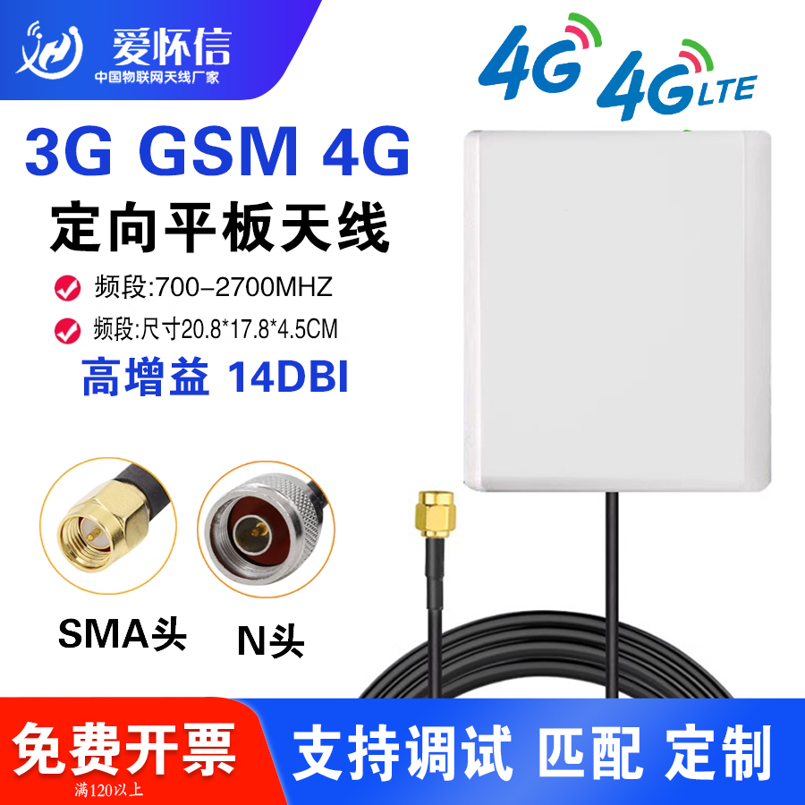 4G 3G GSM GPRSƽ嶨14dbiշźSMAͷ Nͷ