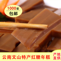 (Brown sugar rice cake) Yunnan specialty 500g Baba farmhouse glutinous rice handmade Sweet Brown Sugar year cake pieces