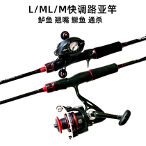 l ml m Quick adjustment Luya rod double rod slightly set Water drop wheel long throw upturned mouth special perch straight handle single rod Freshwater