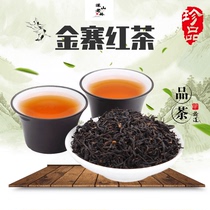 2021 New Tea Anhui Jinzhai Dabie Mountain Black Tea Luzhou Flavor Handmade Tea 500g Bagged Non-Qimen Black Tea