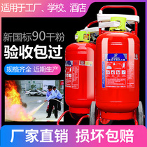 Trolley type dry powder fire extinguisher 20 35 50 kg Plant warehouse gas station 70kg large fire extinguisher water-based