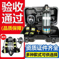 Air respirator positive pressure 6 8L fiber carbon bottle RHZKF9 liter portable filter mask fire 3c certification