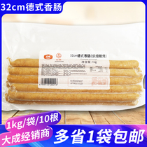 Dacheng Taiwanese 32cm German sausage bread hot dog ham baking 1kg American smoked sausage