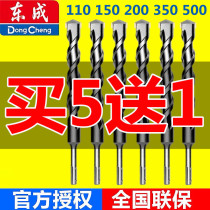 Original Dongcheng electric hammer drill bit four pit square handle extended drill bit alloy drill Wall concrete impact drill bit round handle