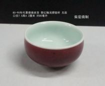 80-90 s Jingdezhen Chaiyao Festival Red Glaze gongs and Drum Cup mouth 7 5 high 4 2cm 80 ml porcelain thick