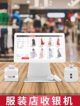 Clothing store cash register Cash register system All-in-one machine Womens store Underwear Childrens clothing maternal and child store special computer membership card