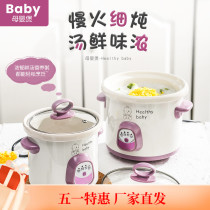Multifunctional automatic baby food supplement pot Intelligent bb pot Baby porridge and soup electric pot Mini ceramic small stew pot