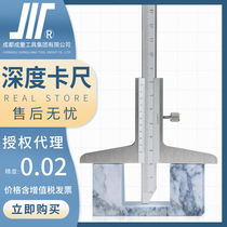 Measuring depth vernier caliper 0-150mm Sichuan brand high precision depth measuring caliper 0-200-300 Industrial grade
