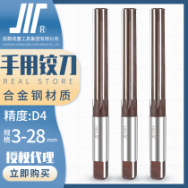 A straight handle reamer D4 Sichuan brand Plus Hard Alloy Tool Steel high precision hand twist handle reamer 3-28MM