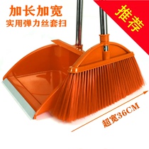 Large broom set combination enlarged broom home thickened soft wool sweeping floor without bending over long single broom