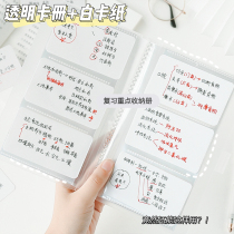 Cute transparent storage book Student card train ticket storage ins business card holder Membership card large capacity storage bag