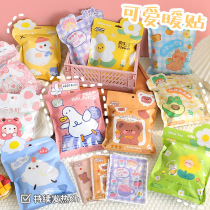 Cute cartoon warm stickers girl students warm Palace warm body stickers winter cold warm self-heating warm baby Heat stickers