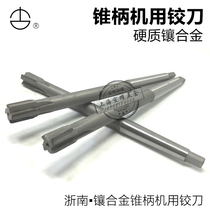 Zhejiang South inlaid alloy taper shank machine reamer Cemented carbide tungsten steel reamer 12 14 15 16 18 20 50