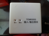 Yingkou Tiancheng 5000 series input and output module TCMK5203 control module