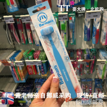Norway procurement Dr Barmans three-sided ultra-soft hair toothbrush for children to prevent tooth decay protection
