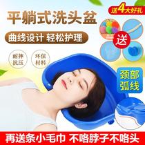 Thickened bed shampoo basin lying flat elderly household hair washing pregnant women and children lying on the bed Moon child shampoo artifact