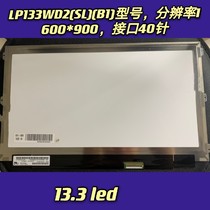LP133WD2(SL) (B1)type left and right 3 holes resolution 1600*900 interface 40-pin IPS screen