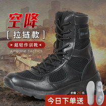 Ultra light training boots summer breathable land boots outdoor running shoes breathable combat training boots Island reef boots