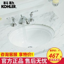 Kohler table basin bathroom basin Tiffanshi toilet under-stage ceramic washbasin K-2336T-0