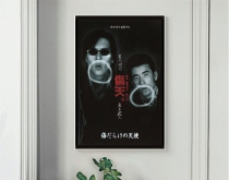 Scarded angel 1997 Hakamoto Shunji Indo Poster