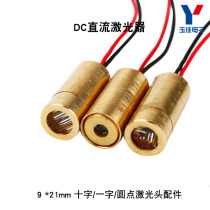 Laser Φ9 * 21mm cross dot laser head accessories DC DC 3~4 5V laser