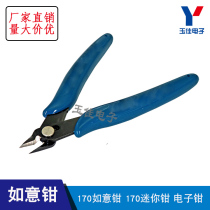 170 cutting pliers 170 wisher 170 mini pliers electronic pliers pliers dark blue