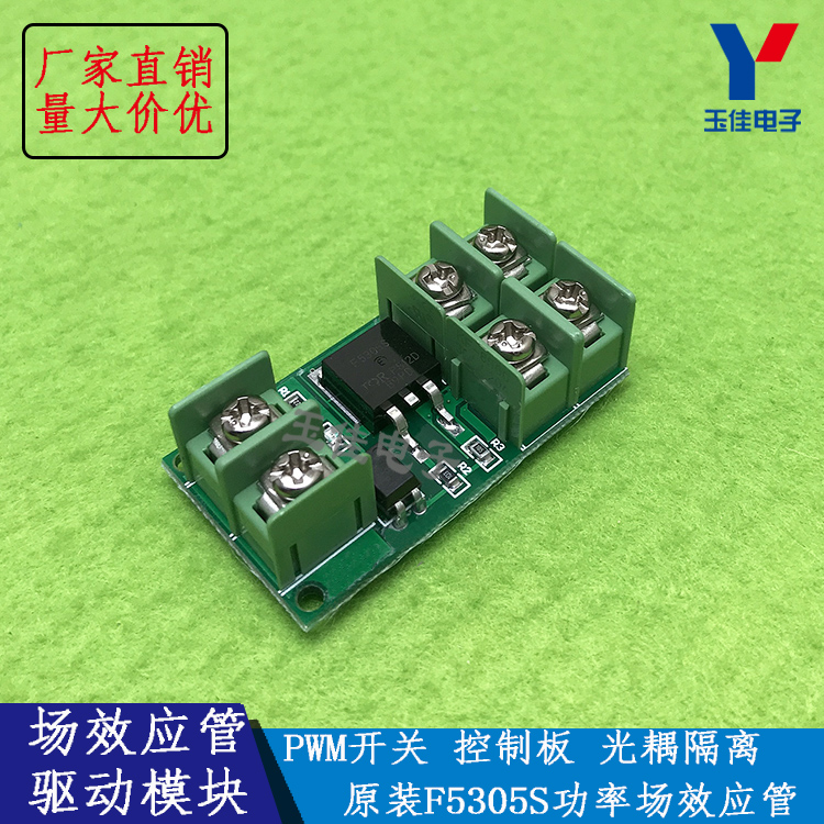 Field Effect Transistor Drive Module PWM Switch Control Board Photocoupler Isolation of High Power MOS Transistor Module