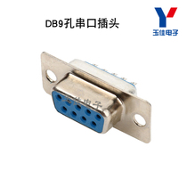 DB9 hole (mother) serial port plug RS232 (F1A4)