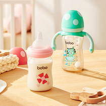 bobo straw bottle Newborn baby big baby ppsu 6 months 1 year old 2 years old 3 years old and above anti-flatulence wide mouth diameter