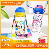 bobo official flagship store childrens water Cup summer baby Sipper Cup learning Cup drinking cup water cup for pregnant women