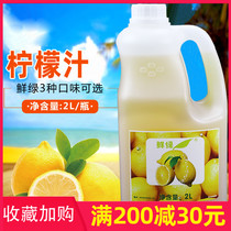 Fresh and Fresh Green Lemon Juice Concentrated Fruit and Vegetable Juice Lemon Concentrated Juice Drink Concentrated Paste Drink Raw Material 2L