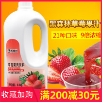 Black Forest High-fold Strawberry Juice Concentrate 1:9 Concentrated Strawberry Juice Fresh Fruit Juice Drink 2 2kg