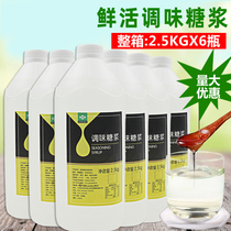 Milk tea raw material fresh syrup Black Forest fructose flavoring syrup milk tea coffee raw material 15kg box 6 bottles
