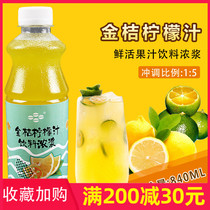 Fresh kumquat lemon juice 840ml Juice concentrate with pulp Raw beverage thick pulp Punch kumquat lemon juice