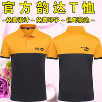 Customized official Yunda dress rookie lapel overalls t short sleeve summer Yunda wrap T-shirt advertising shirt print logo