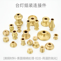 Crystal lamp connector Copper slub connecting rod Brass decorative parts DIY lighting accessories All copper