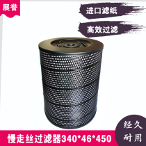 Wire cutting accessories Slow wire filter TW-37 filter 34x4 6x45m filter core Material for three-light machine