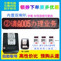 Small wireless queuing machine Intelligent self-service number pick-up machine Row number call number machine Send number machine Row number machine