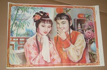 Can be returned Red Mansions Dream Baoyu and Daiyu New Year pictures based on Chen Xiaoxu Ouyang Fenqiang as the prototype