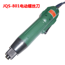 Golden Knight electric batch JQS precision 4C electric screwdriver JQS801 electric batch electric screw batch