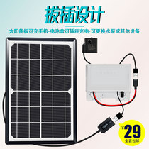 Solar water pump USB small fish tank silent brushless pump diving cycle cooling micro hydroponics DC