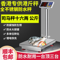Hong Kong called waterproof electronic scale all stainless steel commercial heavy Hong Kong Jin Sima Ying scale 16 two aquatic seafood Hong Kong