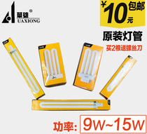 Huaxiong fluorescent energy-saving eye guard lamp 9W11W15W two-pin three-color base four policy