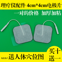  Electrotherapy instrument Physiotherapy instrument accessories 4*4 self-adhesive non-woven fabric with tail wire needle electrode sheet Acupuncture