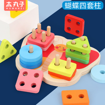 Infants and childrens intellectual development puzzles multifunctional early childhood building blocks 1-2 a 3-year-old boy and girl baby toys