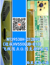 NT39538H-C12B9C (side plate HV550QUB-B10) Flying line dot bitmap supports both sides of Y full flight