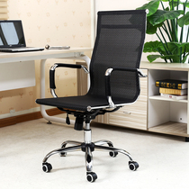Computer chair home office chair staff meeting seat backrest student lift chair Bow Chair net chair study